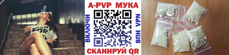 Купить где  Облучье  A PVP мука 