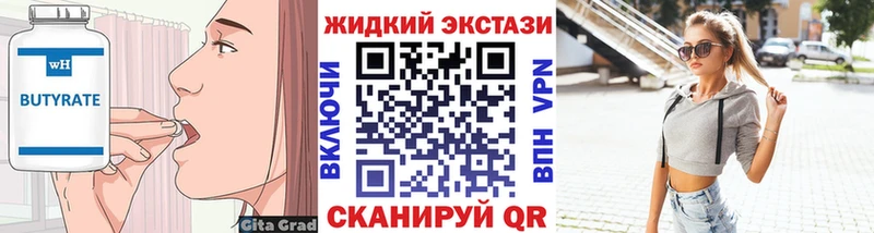 Бутират BDO Купить Облучье