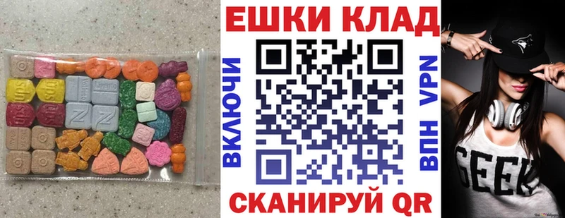 Экстази MDMA  Купить закладки  Облучье 