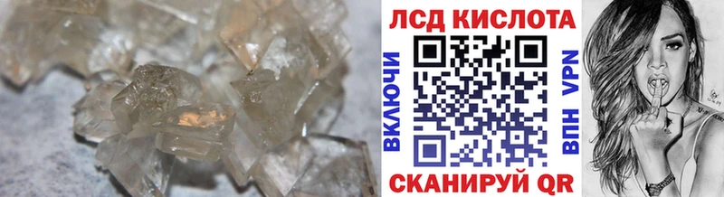 Купить  Облучье  ЛСД экстази кислота 