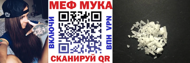 Купить закладки  Облучье  Меф мука 