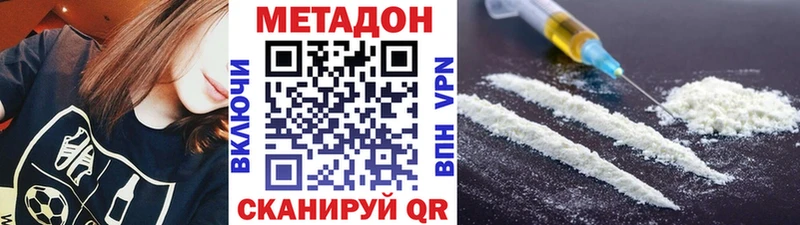 Метадон methadone  Купить где  Облучье 