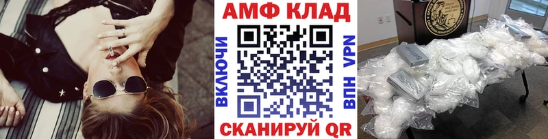 Купить закладки Облучье Метамфетамин витя